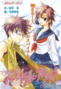 BUY NEW spiral - 98234 Premium Anime Print Poster